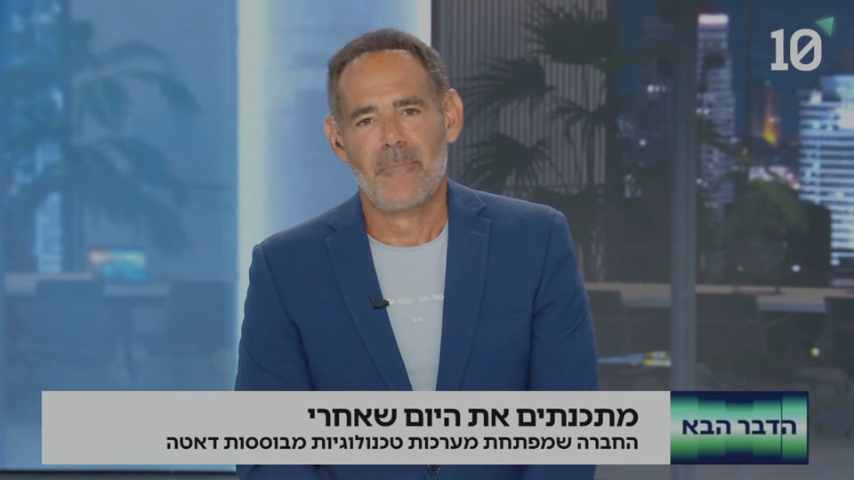 כתבת טלוויזיה על מאיה ברקן בערוץ 10