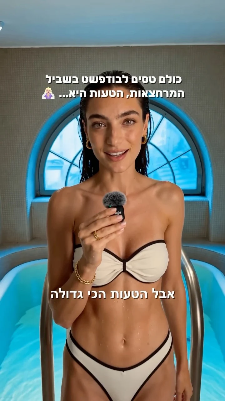 מאיה במרחצאות בבודפשט